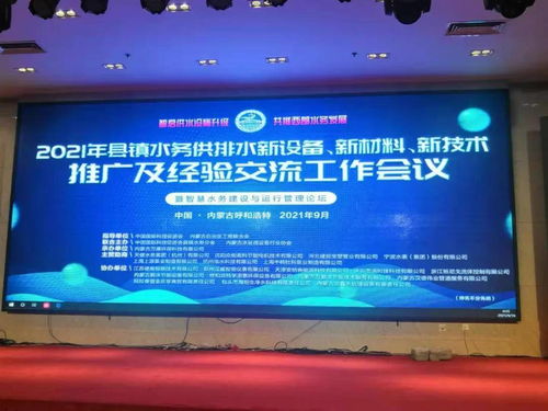 德高助力2021年縣鎮(zhèn)水務(wù)供排水行業(yè)升級(jí) 新設(shè)備、新材料、新技術(shù)推廣與經(jīng)驗(yàn)交流會(huì)