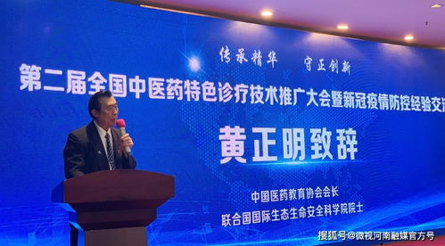 微視河南聚焦全國(guó)中醫(yī)藥特色診療技術(shù)推廣大會(huì)，新材料技術(shù)賦能健康服務(wù)新篇章